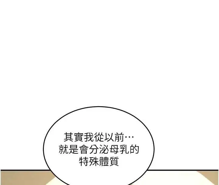 漫画《这一世我要开后宫》第16话第13张图