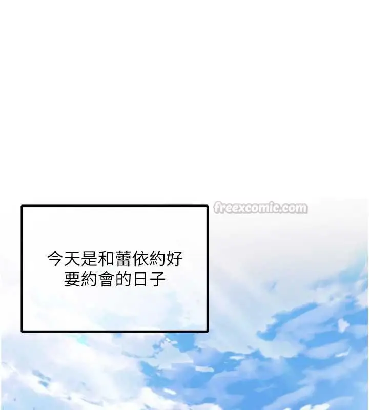 漫画《这一世我要开后宫》第16话第135张图