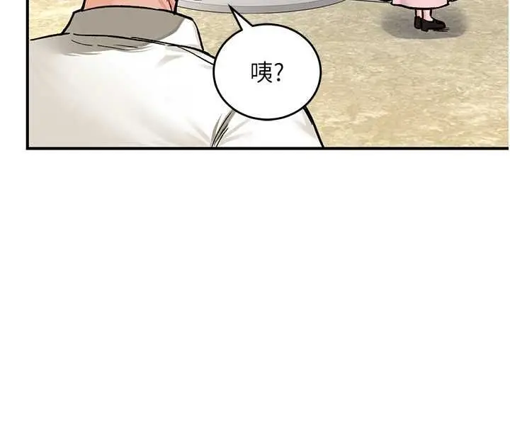漫画《这一世我要开后宫》第16话第140张图