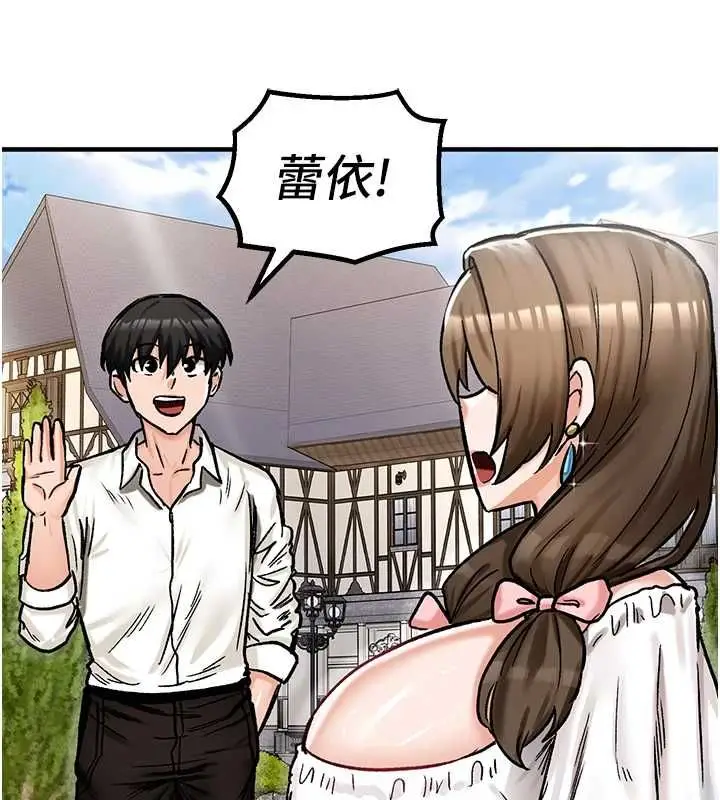 漫画《这一世我要开后宫》第16话第141张图
