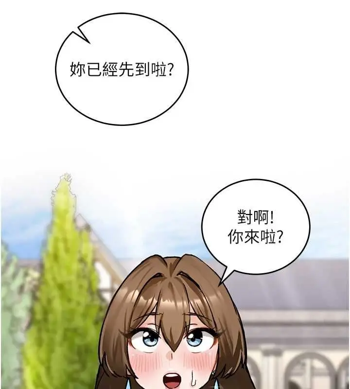 漫画《这一世我要开后宫》第16话第143张图