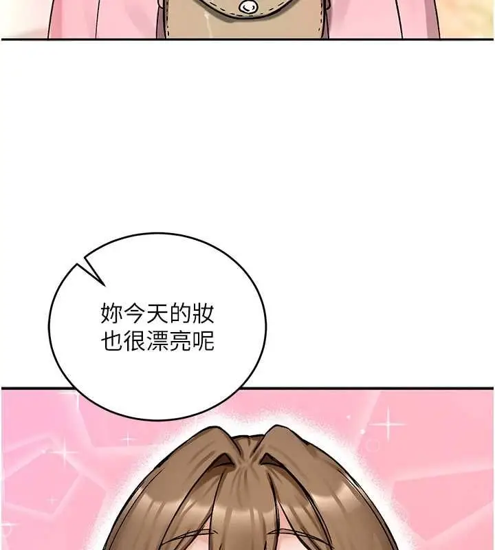 漫画《这一世我要开后宫》第16话第145张图