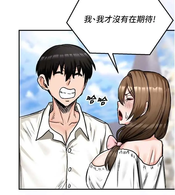 漫画《这一世我要开后宫》第16话第148张图