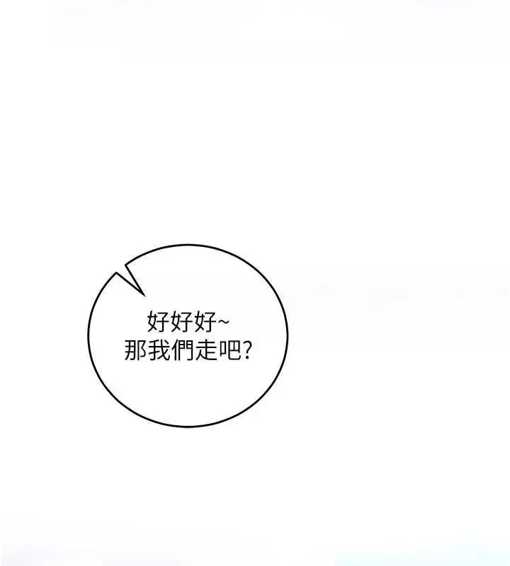 漫画《这一世我要开后宫》第16话第149张图