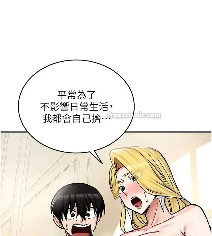 漫画《这一世我要开后宫》第16话第15张图