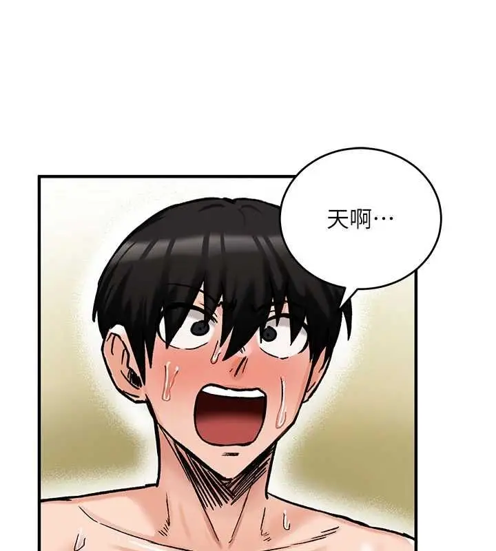 漫画《这一世我要开后宫》第16话第18张图