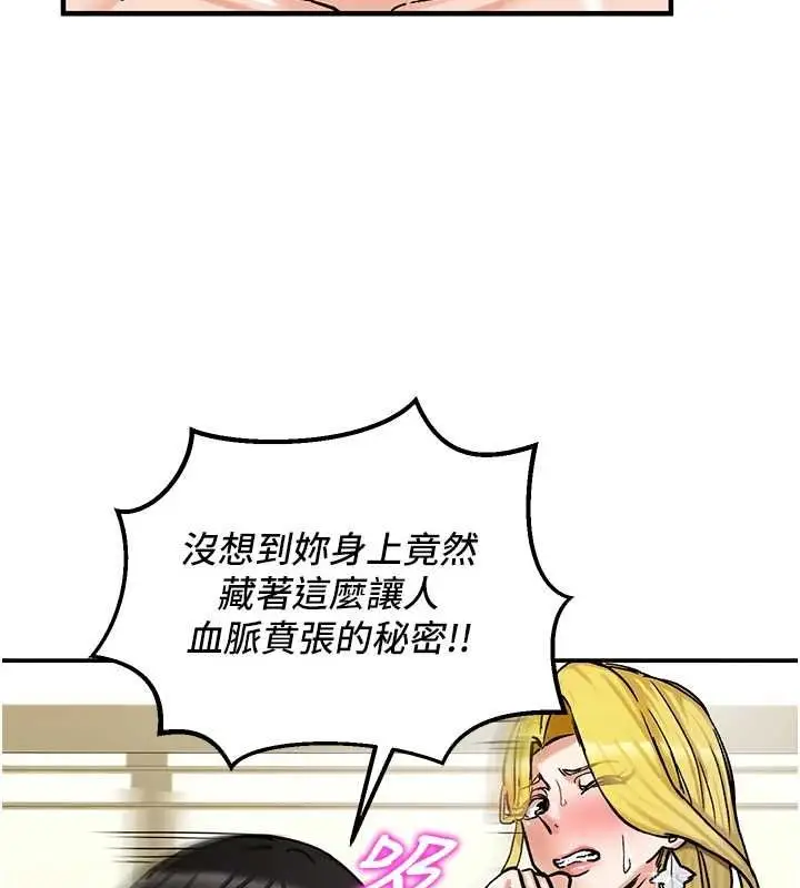 漫画《这一世我要开后宫》第16话第19张图