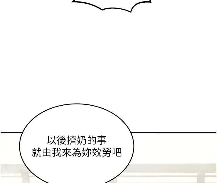 漫画《这一世我要开后宫》第16话第21张图
