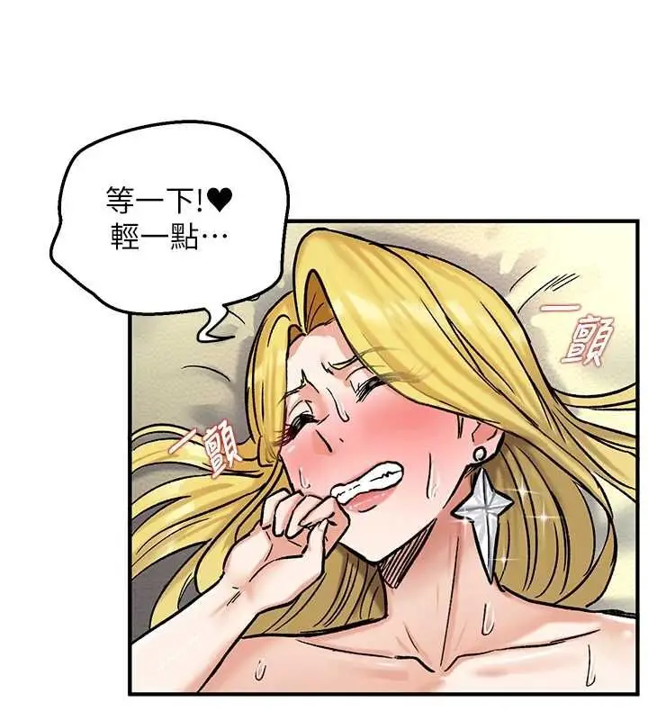 漫画《这一世我要开后宫》第16话第25张图