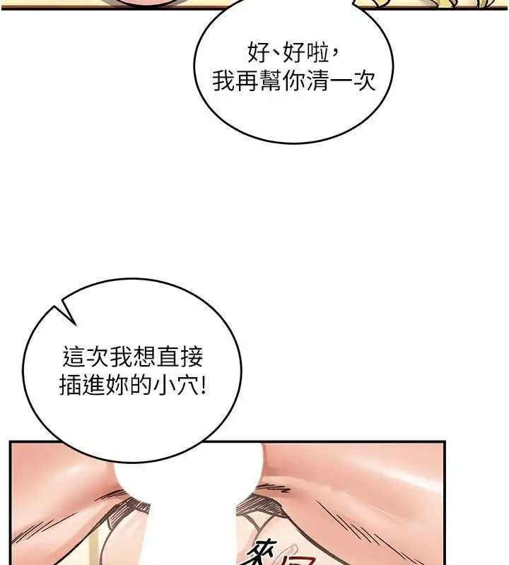 漫画《这一世我要开后宫》第16话第33张图