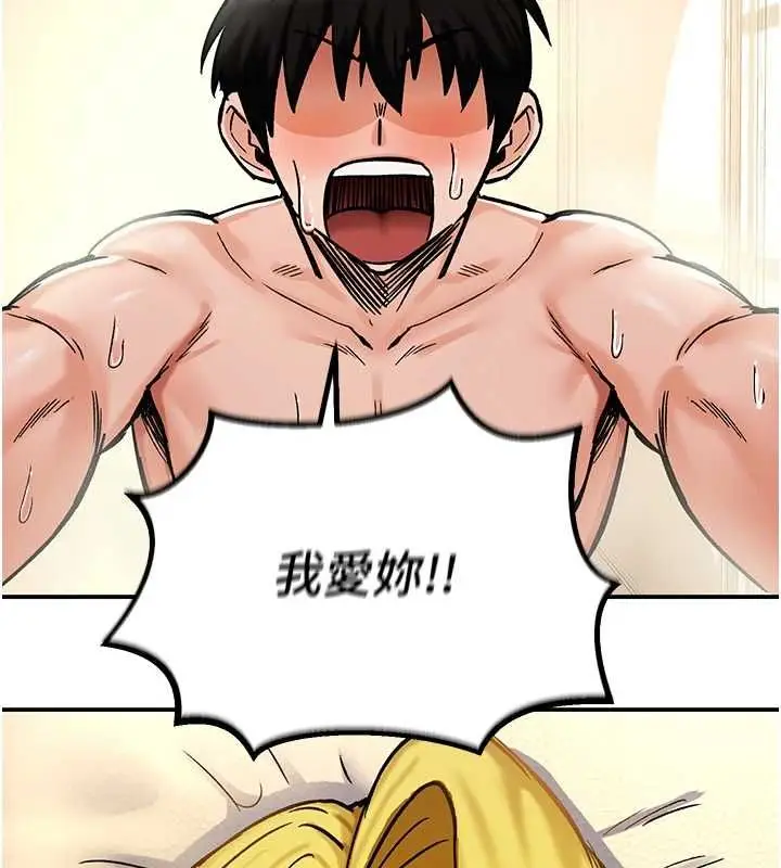 漫画《这一世我要开后宫》第16话第37张图