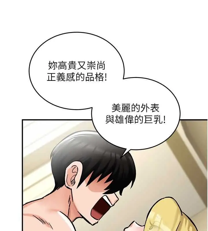 漫画《这一世我要开后宫》第16话第41张图