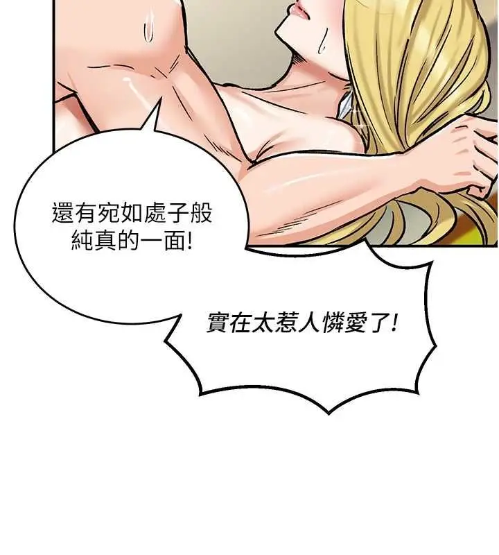 漫画《这一世我要开后宫》第16话第42张图