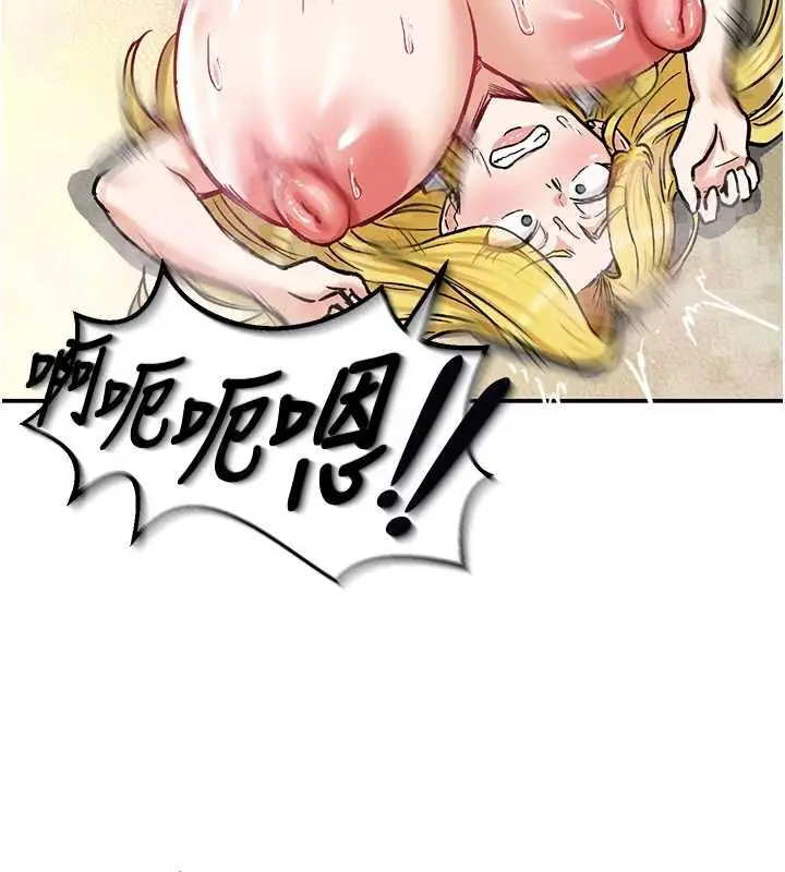 漫画《这一世我要开后宫》第16话第48张图