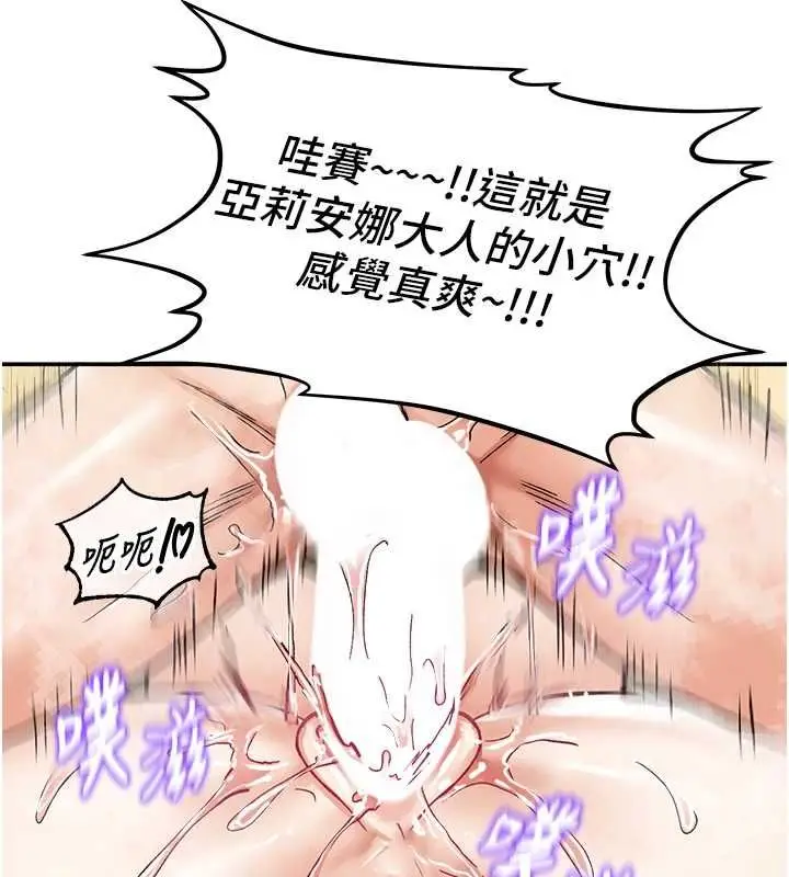漫画《这一世我要开后宫》第16话第49张图