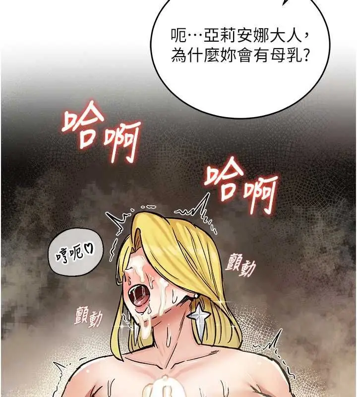 漫画《这一世我要开后宫》第16话第5张图