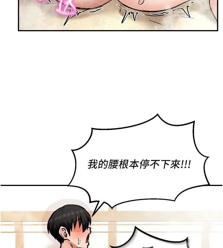 漫画《这一世我要开后宫》第16话第57张图