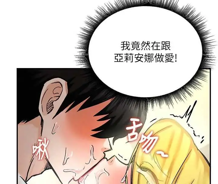 漫画《这一世我要开后宫》第16话第59张图