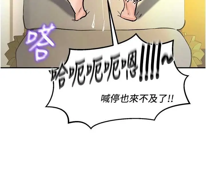 漫画《这一世我要开后宫》第16话第66张图