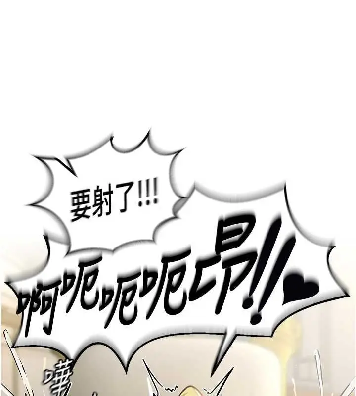 漫画《这一世我要开后宫》第16话第67张图