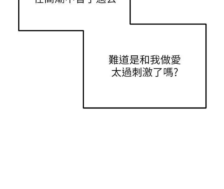 漫画《这一世我要开后宫》第16话第74张图