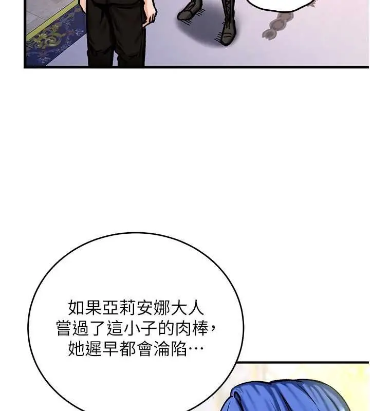 漫画《这一世我要开后宫》第16话第85张图