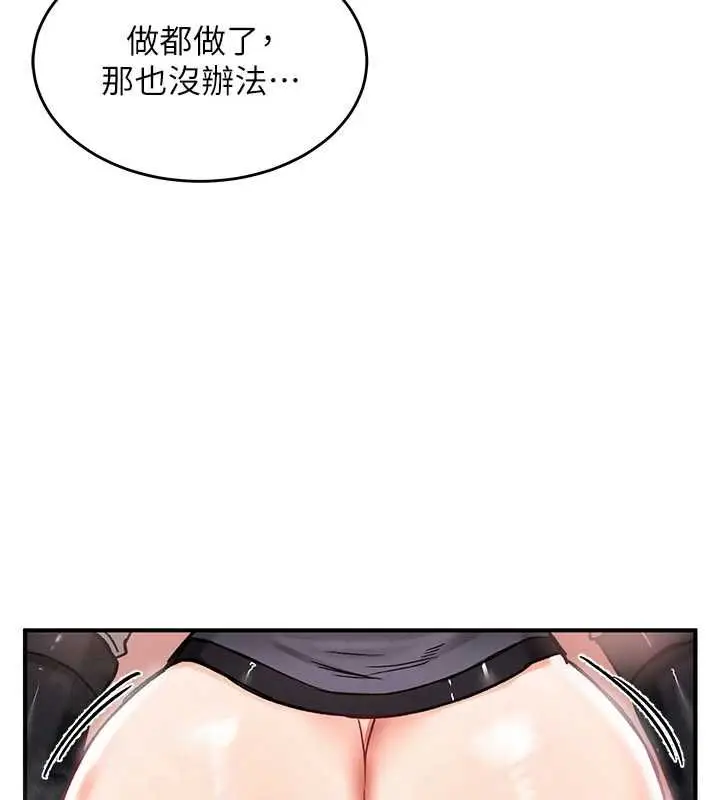 漫画《这一世我要开后宫》第16话第89张图