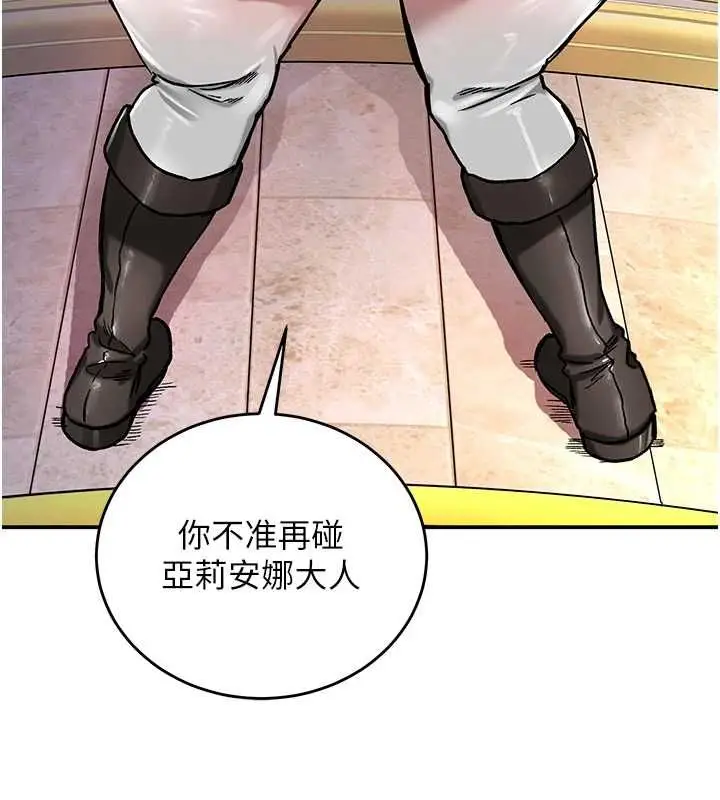 漫画《这一世我要开后宫》第16话第92张图