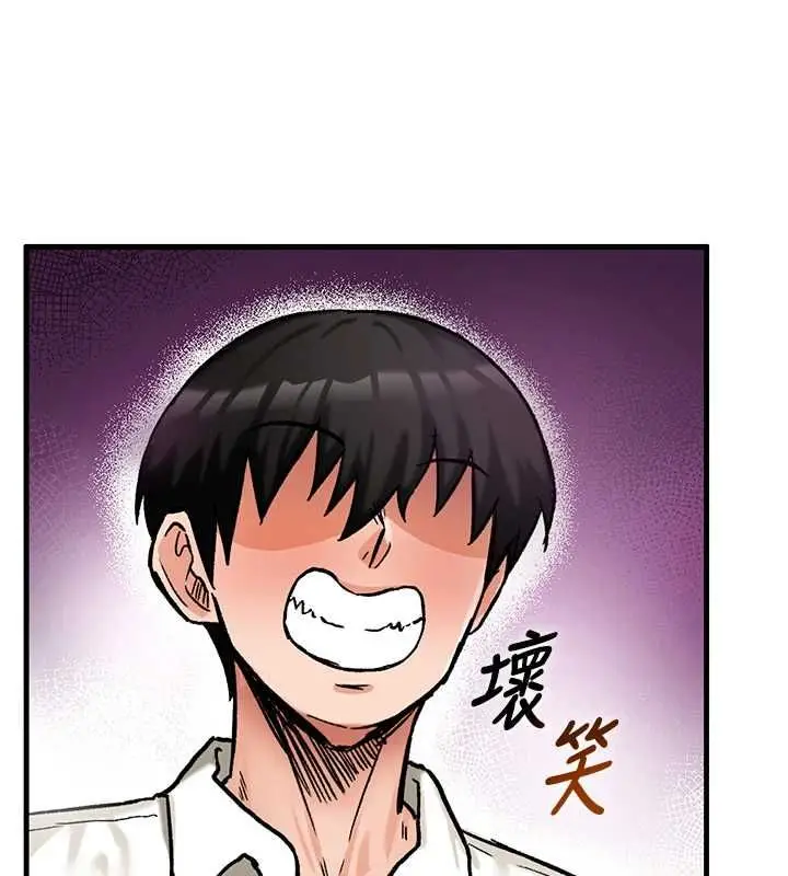 漫画《这一世我要开后宫》第16话第93张图