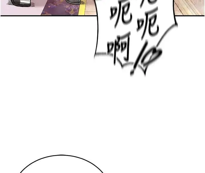 漫画《这一世我要开后宫》第16话第98张图