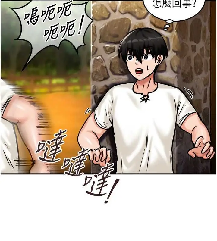 漫画《这一世我要开后宫》第4话第100张图