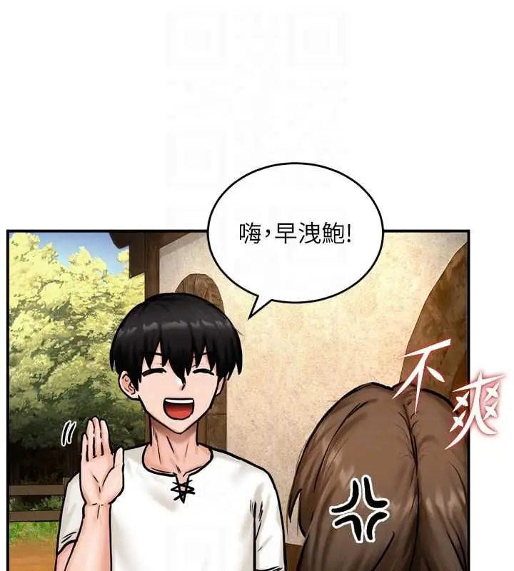 漫画《这一世我要开后宫》第4话第103张图
