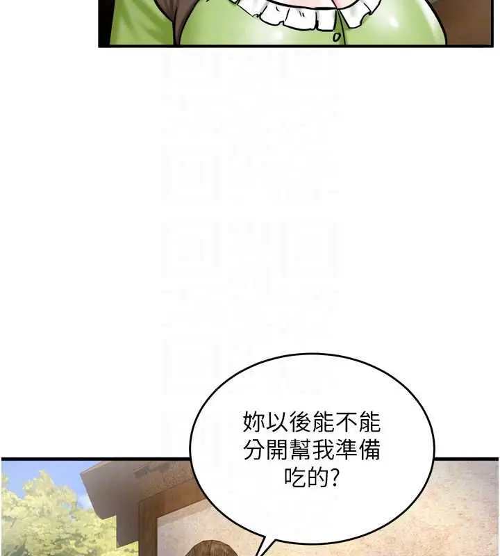 漫画《这一世我要开后宫》第4话第110张图