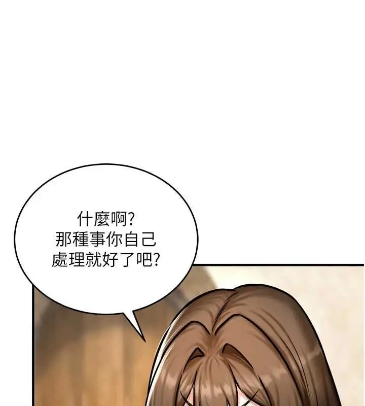 漫画《这一世我要开后宫》第4话第114张图