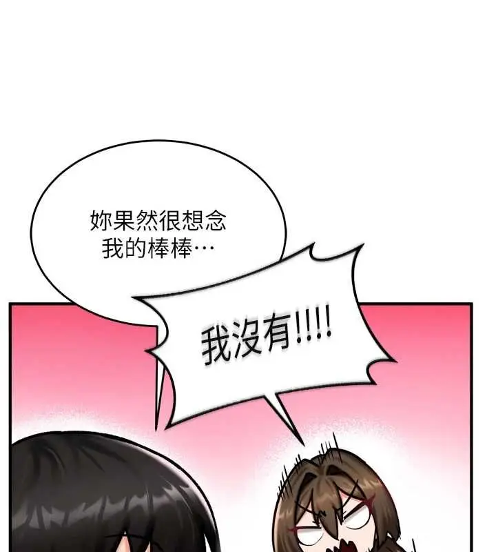 漫画《这一世我要开后宫》第4话第125张图