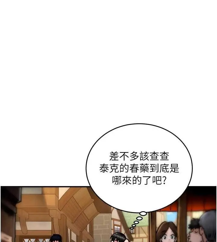 漫画《这一世我要开后宫》第4话第129张图