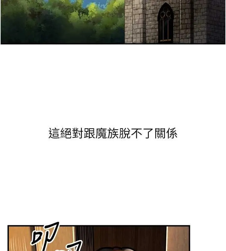 漫画《这一世我要开后宫》第4话第133张图