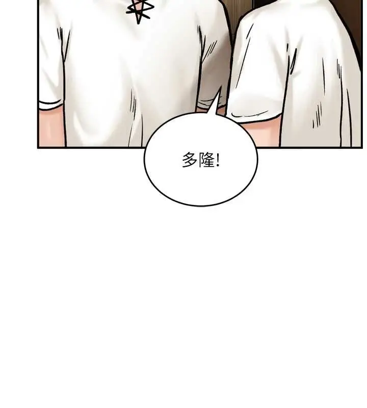 漫画《这一世我要开后宫》第4话第137张图