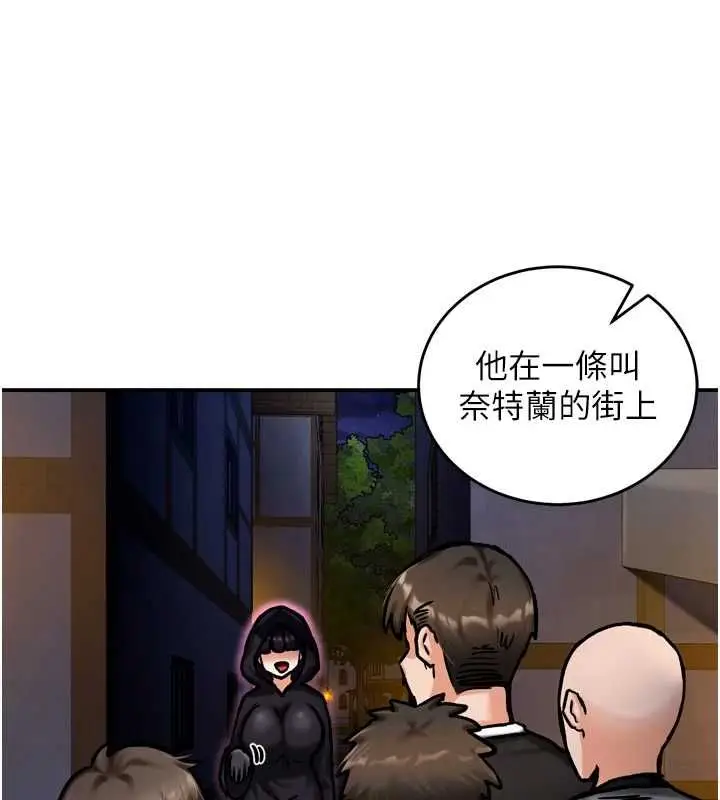 漫画《这一世我要开后宫》第4话第142张图