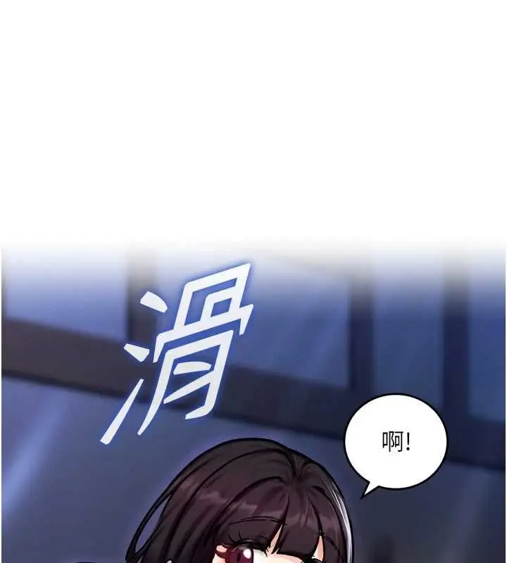 漫画《这一世我要开后宫》第4话第167张图