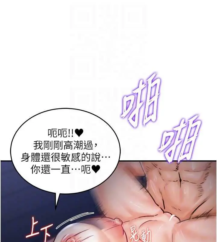 漫画《这一世我要开后宫》第4话第19张图