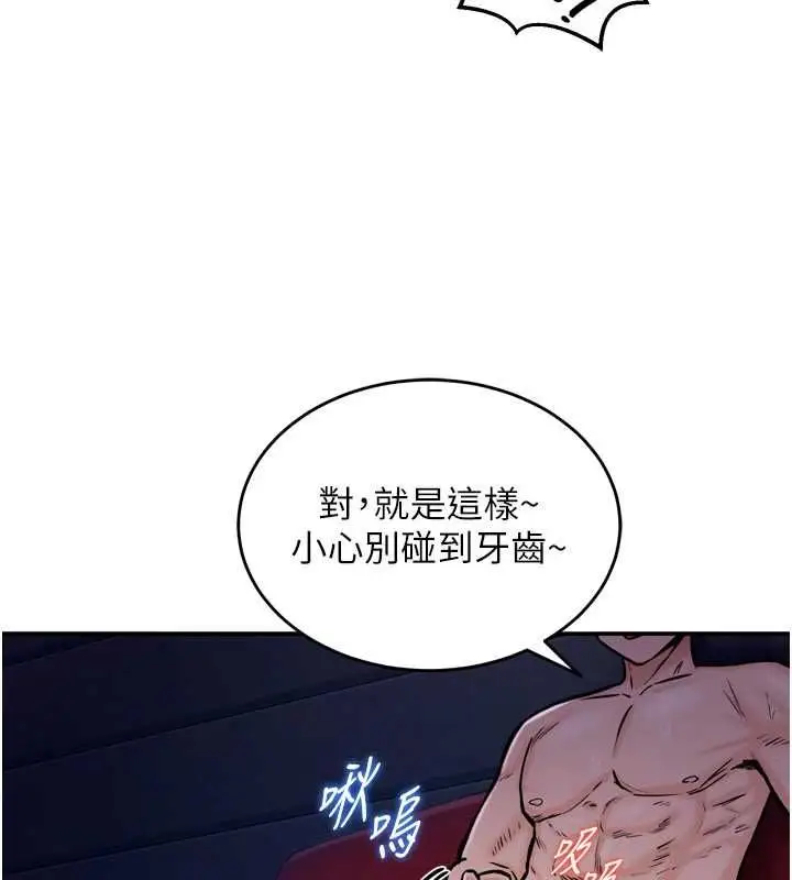 漫画《这一世我要开后宫》第4话第23张图