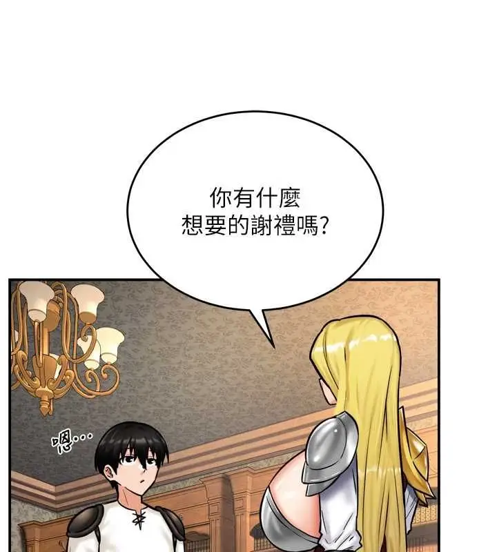 漫画《这一世我要开后宫》第4话第40张图