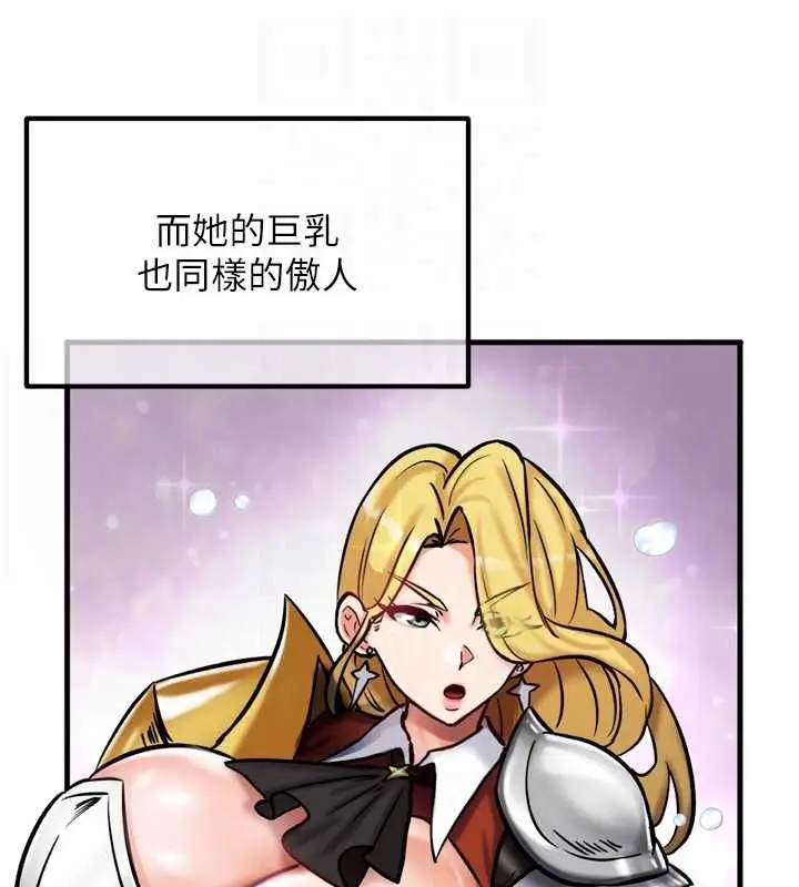 漫画《这一世我要开后宫》第4话第47张图