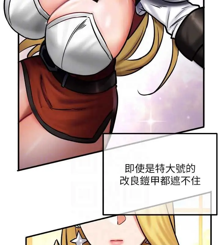 漫画《这一世我要开后宫》第4话第48张图