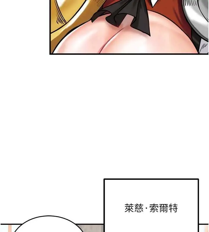 漫画《这一世我要开后宫》第4话第55张图