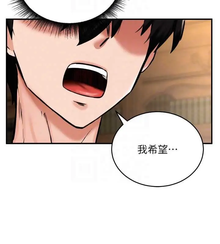 漫画《这一世我要开后宫》第4话第64张图