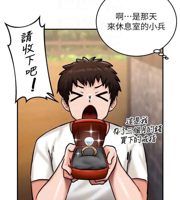 漫画《这一世我要开后宫》第4话第85张图