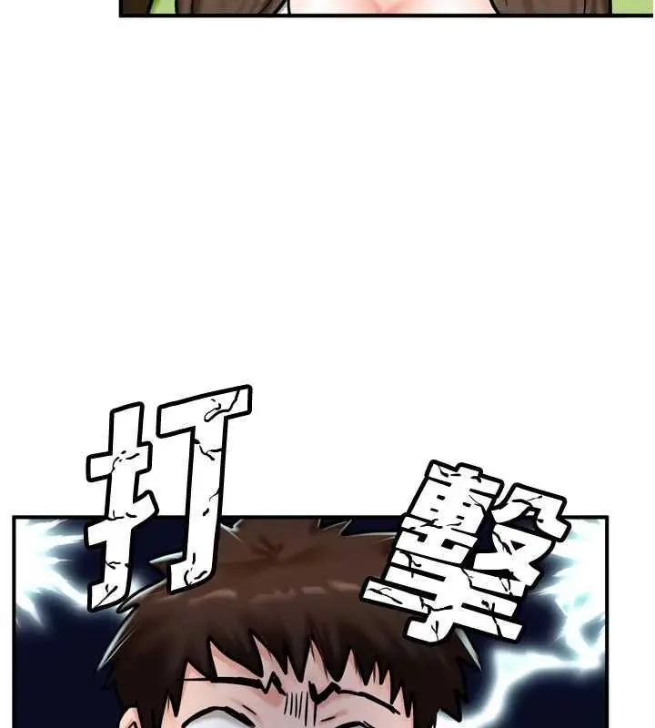 漫画《这一世我要开后宫》第4话第88张图