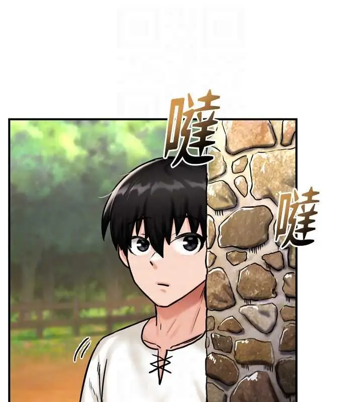 漫画《这一世我要开后宫》第4话第96张图